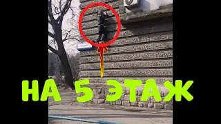 Руф 5 этажного дома по стене