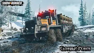 SnowRunner (Hard Mode) #22 Аляска
