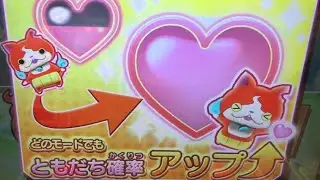 妖怪ウォッチウキウキペディアドリーム 7弾 ともだち確率アップ！ 秘宝妖怪メダルスキャン！ ヤマトボケル カセキメダル レア 隠形鬼 召喚カード GETなるか？ Yo-Kai Watch ガシャ 79