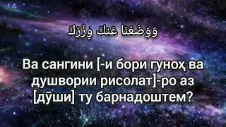 Очен красиво читает 😢 Сура аш-шарх