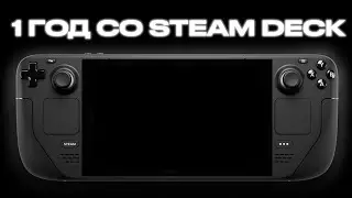 STEAM DECK - THE BEST PC