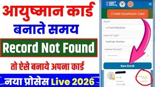 Ayushman Card kaise banaye | New Ayushman Card kaise banaye 2026 | Ayushman Card apply