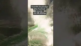 Աստծո նամակը քեզ համար այսօր 22.08.2024 #kristinehalajyan #հոգեւոր #քարոզ #jesuschrist
