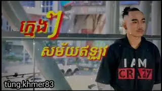 Nhạc khmer 2021( puthy phak )