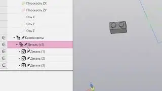 Компас 3D 
