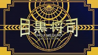 Shoji Meguro Collection Part 1: Megaten Greatest Hits