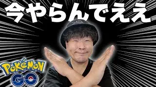 ざわざわしてるけど「それ」今やらんでええんやで