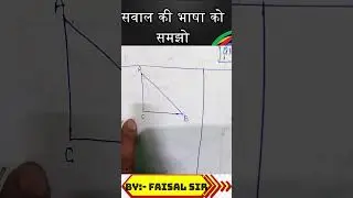🔥😎🤞🏽👉🏼सवाल की भाषा को समझो🔥😎🤞🏽👉🏼
