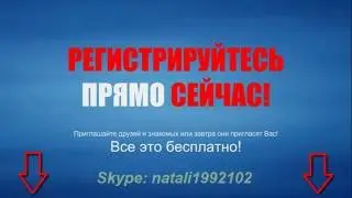 Заработок без вложений с нуля