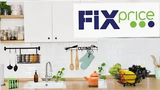 Фикс прайс - октябрь 2020!🍴🍁 Большой обзор🍴 полочек!😊 много новинок🍴👍🏻🍂