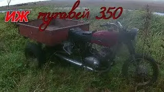 муравей 350 небольшие дороаботки