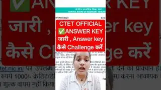 CTET OFFICIAL ANSWER KET AUGUST 2023 