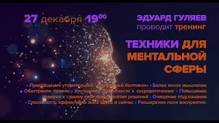 Анонс тренинга 