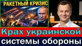 Russia Launches Zircon and Iskander Missiles—Ukraine's Air Defense System Faces a Crisis, Reports
