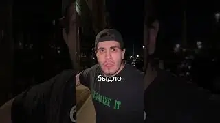 Типы парней ночью на улице | Приколы от Германа Ахмедова 