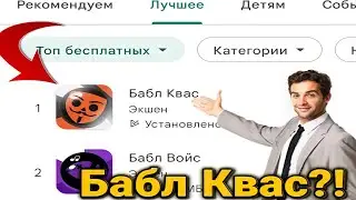 Бабл Квас?!