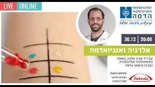 Allergy, Hereditary Angioedema, and COVID-19 Vaccines with Dr. Aviv Talmon - Hadassah Medical Center