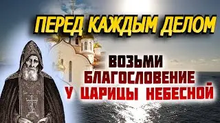 Навыкайте ни единого Дела без молитвы не начинать! Старец Захария (Зосима)