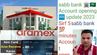 sabb bank account opening 2023 | Sabb बैँक अकाउंट खोले मोबाइल 📲 फोन से 2023 | New update 🇸🇦 Account