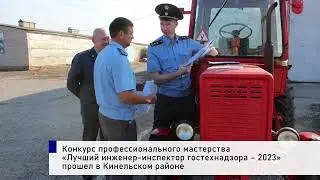 Итоги недели24 сентября - 1 октября 2023 г.