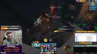 КРУТИМ ДПС на МАГЕ 🔥 РОЗЫГРЫШ ЗОЛОТА 🔥Wow Sirus