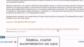 Ошибка - слияние двух ссылок