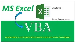 Ch18 I How to Rename Sheets & Copy Sheets with VBA Code in MS Excel I Excel VBA Command I VBA Macros