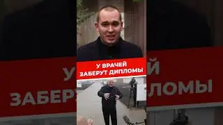 Лукашенко будет забирать дипломы у медиков / Нехватка кадров в Беларуси