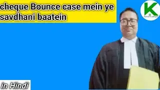 Cheque Bounce Case mein ये सावधानियां बरतें। Some valid defense in cheque Bounce Cases