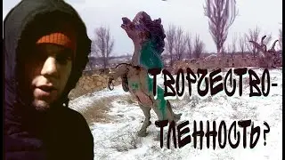 Street Art. Формы прошлого...