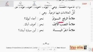 Мединский курс 3 том 1 урок ( Muhammad Abu Isa )