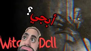 كيفية تحضير ارواح مع ام حسين