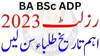 BA BSc Result 2023 | BA Result 2023 | BSc Result 2023 | ADP Result 2023