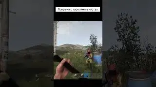 Что удалили из игры раст/rust? часть 5. #Shorts #Rust #Раст