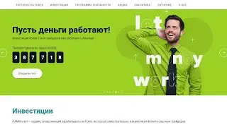🔥 Разоблачение Альпари: Вся правда о брокере Форекс в 2023! 💡