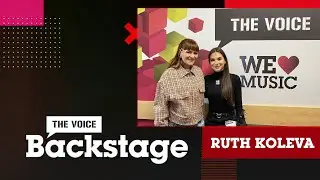 THE VOICE BACKSTAGE: @RuthKoleva представя "Superpower" и разказва за партньорството ѝ с Warner