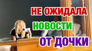 ПРИСЛАЛА ВИДЕО | СНОВА ОПОЗДАЛА | ЭМИГРАНТКА ИРИНА