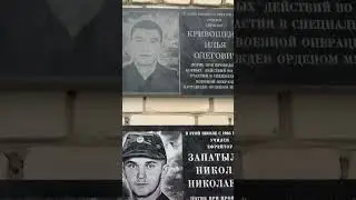 Озинки ,Саратовская обл .64 регион 🇷🇺Вечная память ,нашим Героям 🇷🇺🙏Больно ...