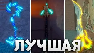 ЭТО ЛУЧШАЯ УДОЧКА ВТОРОГО МОРЯ В Fisch