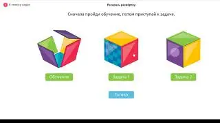 Олимпиада 