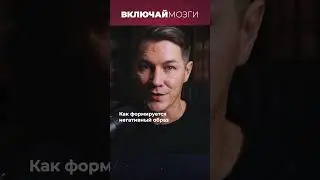 Как формируется негативный образ страны 
