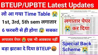 bteup exam date sheet 2023|आ गया फाइनल Time Table|Bteup Latest Update today|BTEUP Odd Sem Exam 2023