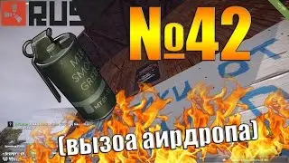 Rust №42 - вызов аирдропа )