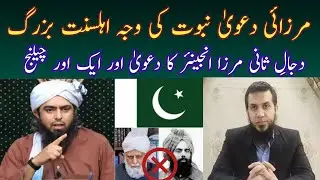 Dajjal Mirza Engineer Mirza Gulam Ahmed Qadiani Front man Proof 💯 Chishti thanvi game ✌️