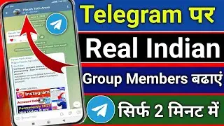 Telegram Par Subscribers Kaise badhaye | Telegram Subscribers kaise badhaye | Get Telegram Subscribe