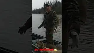 ЗА ПЕРЕПРАВУ