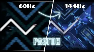 КАК РАЗОГНАТЬ МАТРИЦУ МОНИТОРА ДЛЯ ГД