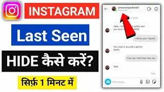 Instagram Ka Last Seen Kaise Hide Kare | How to Hide Instagram Last Seen |Instagram last seen hide