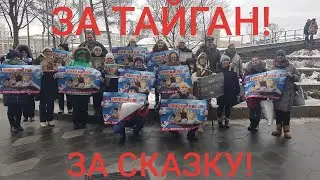 Флешмоб - Мы верим в Победу! Тайган!