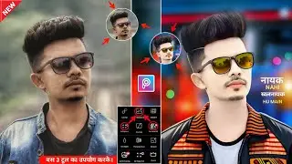 2024 में CB photo editing बनाने का सही तरीका | Picsart cb photo editing | Picsart photo editing